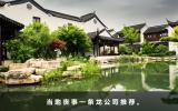 丧事服务一条龙公司有哪些？当地丧事一条龙公司推荐