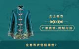 全套寿衣包括哪些？全套寿衣大全