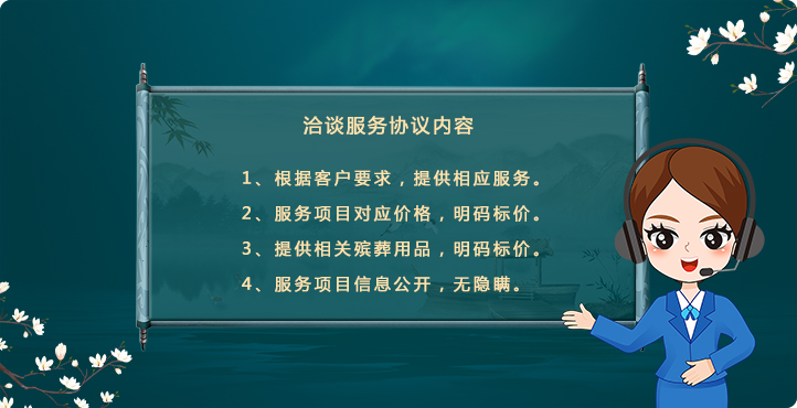 殡葬服务协议书范本