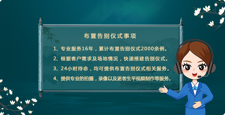 告别仪式的五个准备事项