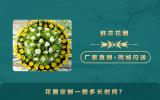 花圈定制一般多长时间？