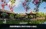 殡葬服务公司哪家好？判断殡葬服务公司好不好的5大重点