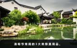 清明节祭品有哪些？清明节常用的3大类祭奠用品