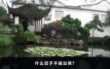 什么日子不能出殡？