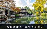 殡仪服务收费项目是什么？殡仪服务的5大收费项目