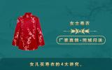 女儿买寿衣的讲究有哪些？女儿买寿衣的4大讲究