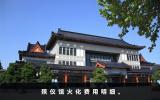 殡仪馆火化一般多少钱？殡仪馆火化费用明细