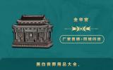 黑白丧葬用品有哪些？黑白丧葬用品大全