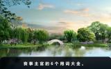 丧事用词大全主官说词有哪些？丧事主官的6个用词大全