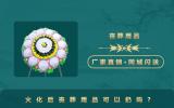 火化后丧葬用品可以扔吗？