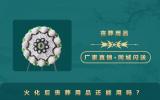 火化后丧葬用品还能用吗？