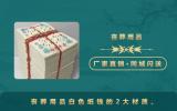 丧葬用品纸钱白色是什么材质？白色纸钱的2大材质