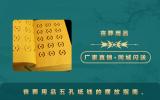丧葬用品五孔纸钱怎么摆放？丧葬用品五孔纸钱的摆放指南