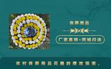农村丧葬用品花圈怎么摆放？农村丧葬用品花圈的摆放指南