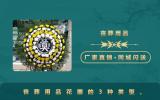 丧葬用品花圈有哪些？丧葬用品花圈的3种类型