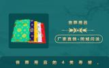 丧葬用品寿被有哪些？丧葬用品的4类寿被