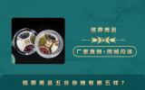 殡葬用品五谷杂粮有哪五样？