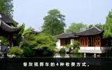 骨灰殡葬车怎么收费？骨灰殡葬车的4种收费方式