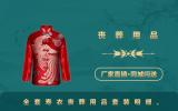 全套寿衣丧葬用品有哪些？全套寿衣丧葬用品套装明细