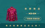 寿衣丧葬用品怎么样？