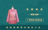 高档丧葬寿衣用品有哪些？高档丧葬寿衣用品大全