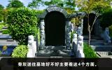 骨灰送往墓地好吗？骨灰送往墓地好不好主要看这4个方面