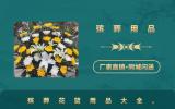 殡葬用品花篮有哪些？殡葬花篮用品大全