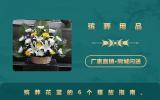 殡葬用品花篮怎么摆放？殡葬花篮的6个摆放指南
