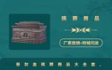 骨灰盒殡葬用品有哪些？骨灰盒殡葬用品大全套