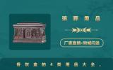 殡葬用品骨灰盒有哪些？骨灰盒的4类用品大全