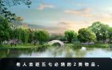 老人去逝五七烧什么？老人去逝五七必烧的2类物品