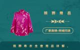 寿衣全套殡葬用品有哪些？殡葬寿衣全套用品详解