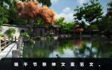 端午节祭神文案怎么写？端午节祭神文案范文