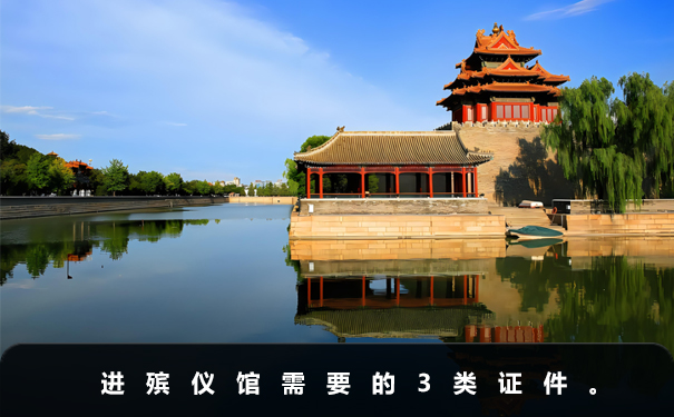 进殡仪馆需要什么证件