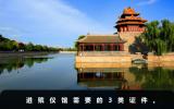 进殡仪馆需要什么证件？进殡仪馆需要的3类证件