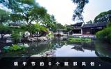 端午节驱邪风俗是什么？端午节的6个驱邪风俗