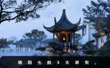 烧四七有什么讲究？烧四七的5大讲究