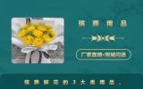 殡葬鲜花用品有哪些？殡葬鲜花的3大类用品