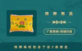 殡葬用品寿枕有哪些？殡葬寿枕包含了这2类用品