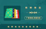 殡葬用品寿枕怎么用？殡葬寿枕的使用指南