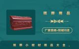 殡葬用品小棺材有哪些？殡葬小棺材用品大全