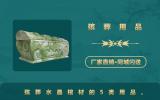 殡葬水晶棺材用品有哪些？殡葬水晶棺材的5类用品