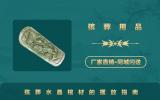 殡葬用品水晶棺材怎么摆放？殡葬水晶棺材的摆放指南