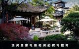 烧灵屋家电怎么写？烧灵屋家电祭祀词的撰写指南