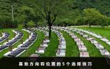 墓地怎样选择方向和位置？墓地方向和位置的5个选择技巧
