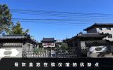 骨灰盒放在殡仪馆里面好吗？骨灰盒放在殡仪馆的优缺点
