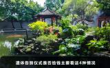 遗体告别仪式要给钱么？是否给钱主要看这4种情况