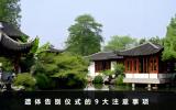 遗体告别仪式需要注意什么？遗体告别仪式的9大注意事项