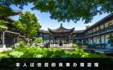 老人过世怎么办丧事？老人过世后的丧事办理流程