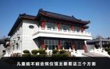 儿童能去殡仪馆吗？能不能去殡仪馆主要看这三个方面